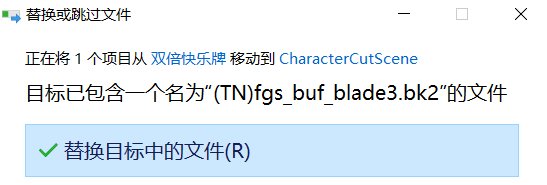 【五月征稿】buff补丁（双倍快乐版）7