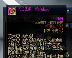小魔女玩法向的一些小介绍7