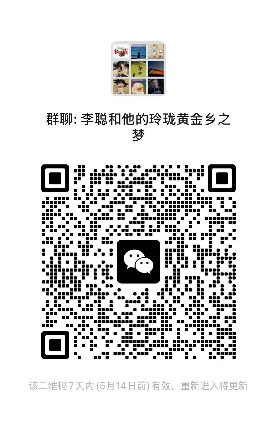 跨5欧皇群收人唠嗑打团吹水2