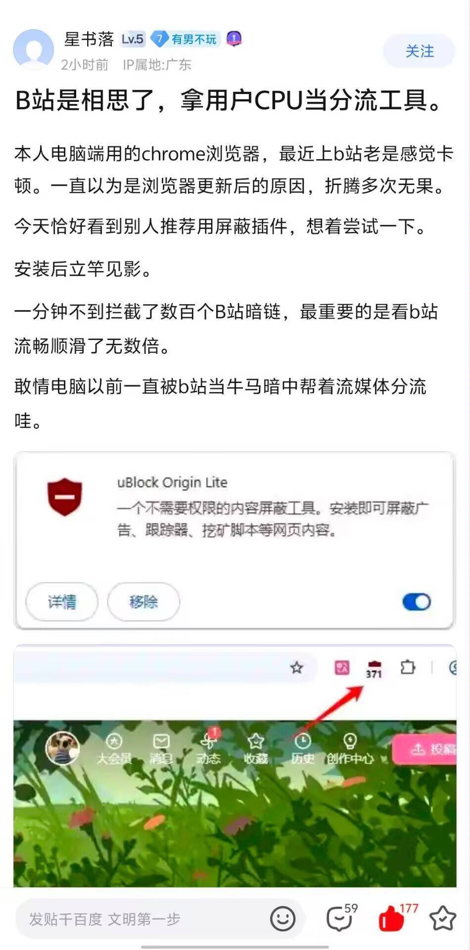 我就说为什么我看批站卡1