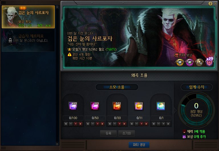 简评一下韩服刚更新的最新副本3