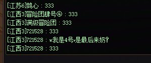 挂个跨四维纳斯圆桌跑路奶，避雷，有见过的可以提供一下该人所在群线索（有偿）1