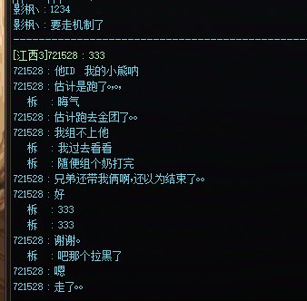 挂个跨四维纳斯圆桌跑路奶，避雷，有见过的可以提供一下该人所在群线索（有偿）3