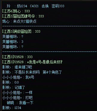 挂个跨四维纳斯圆桌跑路奶，避雷，有见过的可以提供一下该人所在群线索（有偿）2