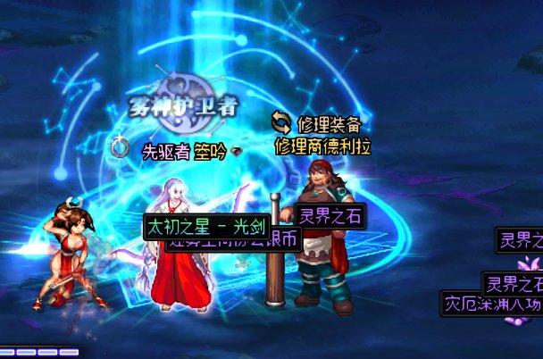 感觉和灭龙剑擦肩而过1