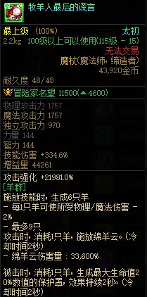 【科普：伤害模拟】其实你比你想象中要更强！？——现版本装备模拟器误差问题大科普24