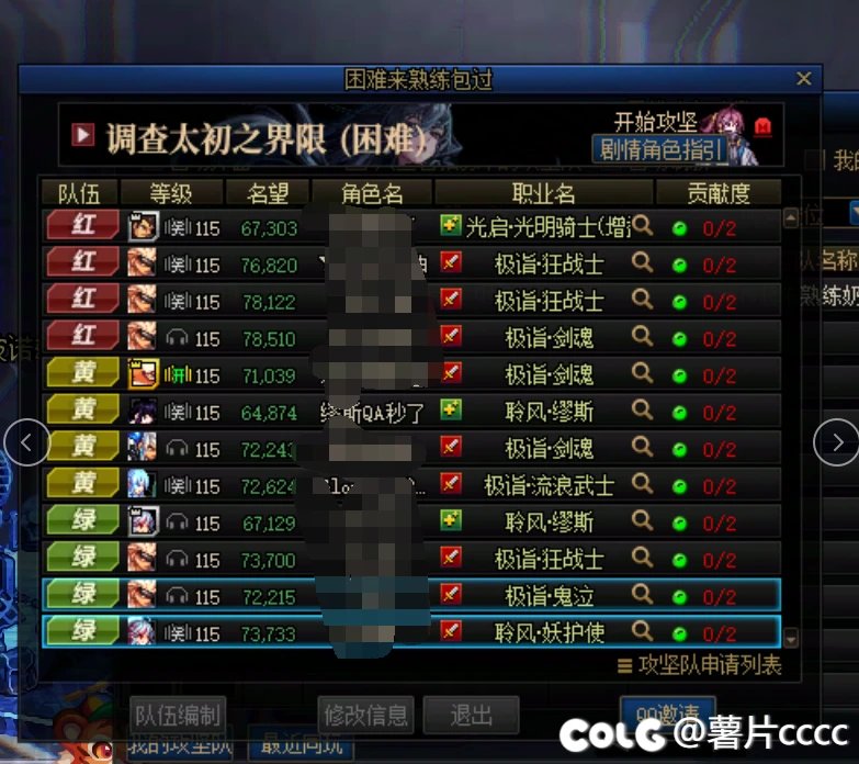 现在真的是打造越高的越喜欢研究机制吗1