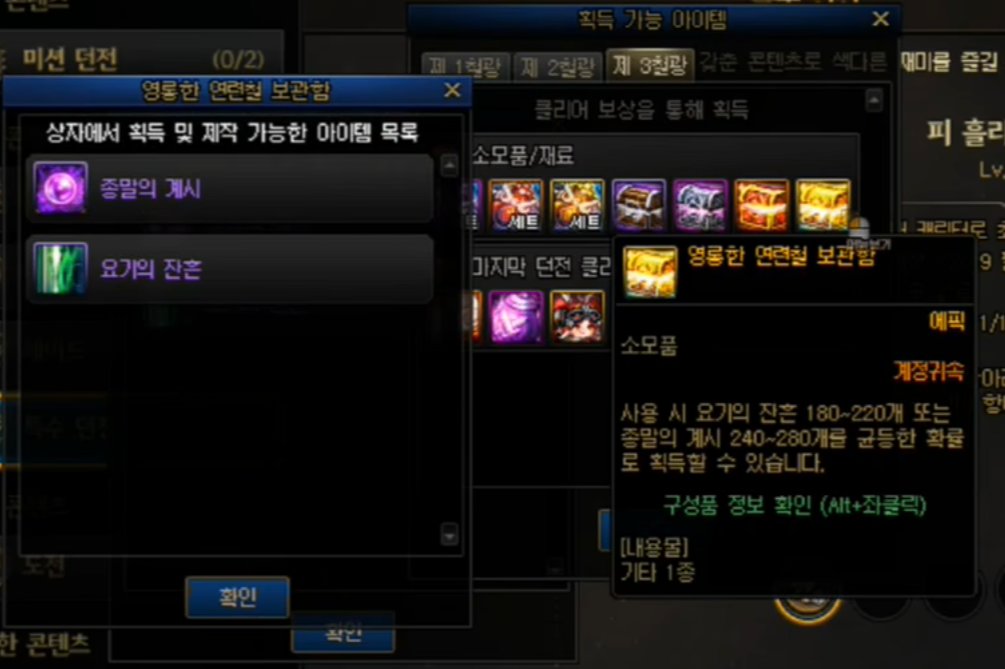 【攻略：赤红铁矿】小队分配养成模式——赤红铁矿奖励评测分析7