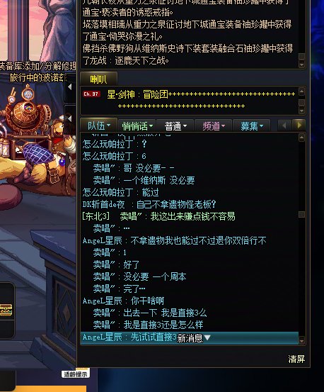北京1维纳斯降临7.9剑魂不拿遗物声称退双倍跑路全过程2