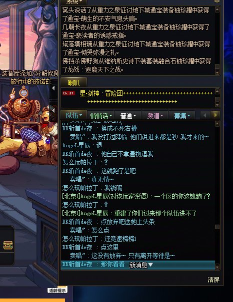 北京1维纳斯降临7.9剑魂不拿遗物声称退双倍跑路全过程4