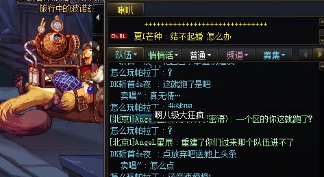 北京1维纳斯降临7.9剑魂不拿遗物声称退双倍跑路全过程7