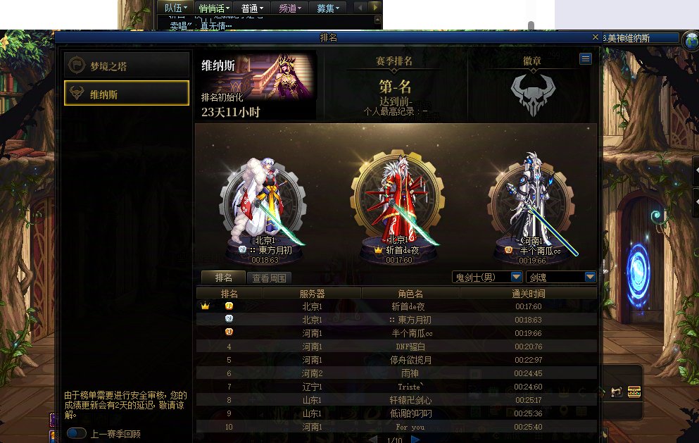 北京1维纳斯降临7.9剑魂不拿遗物声称退双倍跑路全过程9