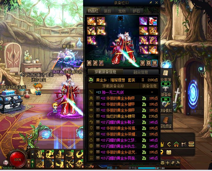 北京1维纳斯降临7.9剑魂不拿遗物声称退双倍跑路全过程10