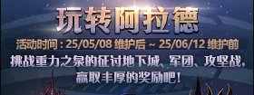 【攻略：深渊门票】深渊不够刷？深渊票获取指南帮你忙！(5.8更新)6