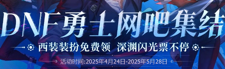 【攻略：深渊门票】深渊不够刷？深渊票获取指南帮你忙！(5.8更新)13