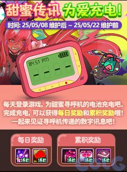 【攻略：版本活动】甜甜巧克力装扮！传说跨界石！多重活动助力结婚属性4