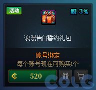 【攻略：版本活动】甜甜巧克力装扮！传说跨界石！多重活动助力结婚属性7