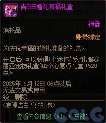 【攻略：版本活动】甜甜巧克力装扮！传说跨界石！多重活动助力结婚属性8
