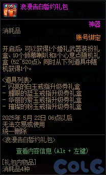 【攻略：版本活动】甜甜巧克力装扮！传说跨界石！多重活动助力结婚属性9