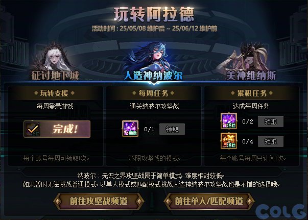 【攻略：版本活动】甜甜巧克力装扮！传说跨界石！多重活动助力结婚属性13
