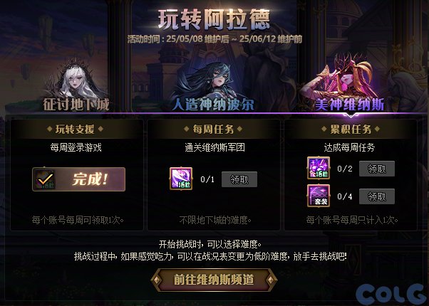 【攻略：版本活动】甜甜巧克力装扮！传说跨界石！多重活动助力结婚属性14