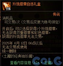 【攻略：版本活动】甜甜巧克力装扮！传说跨界石！多重活动助力结婚属性17