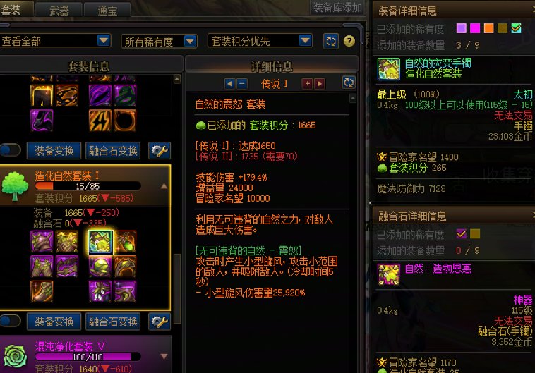 115版本 不给百变 通宝罐子 装备罐子 太初装备全随机1