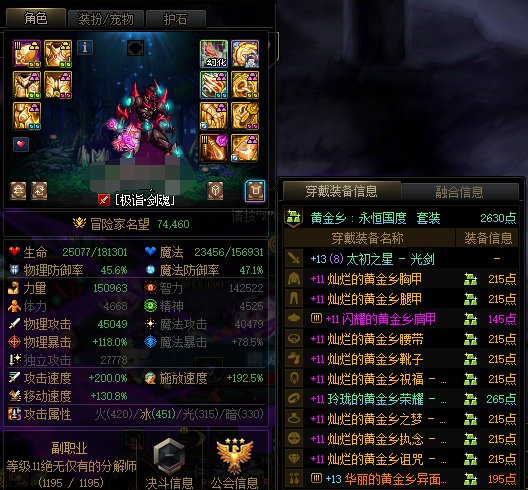 女神殿打手，还是去打打士气吧2