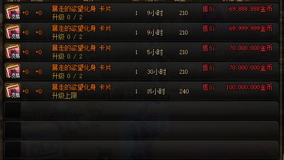 这竞拍都没人要吗，300W都不加了啊，又是捡漏的一天2