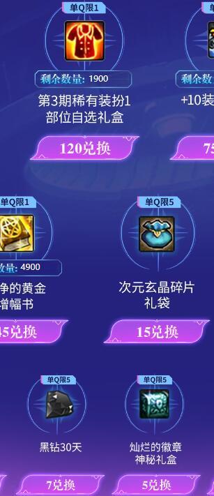 300块的天3和80块的150黑钻~有需要的可以买买看2