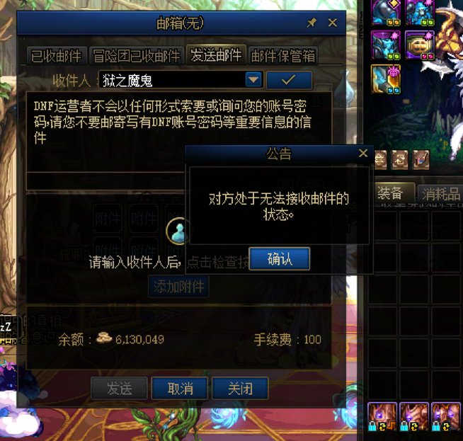 挂个跨一维纳斯骗子3