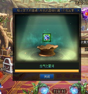 开罐出传世了1