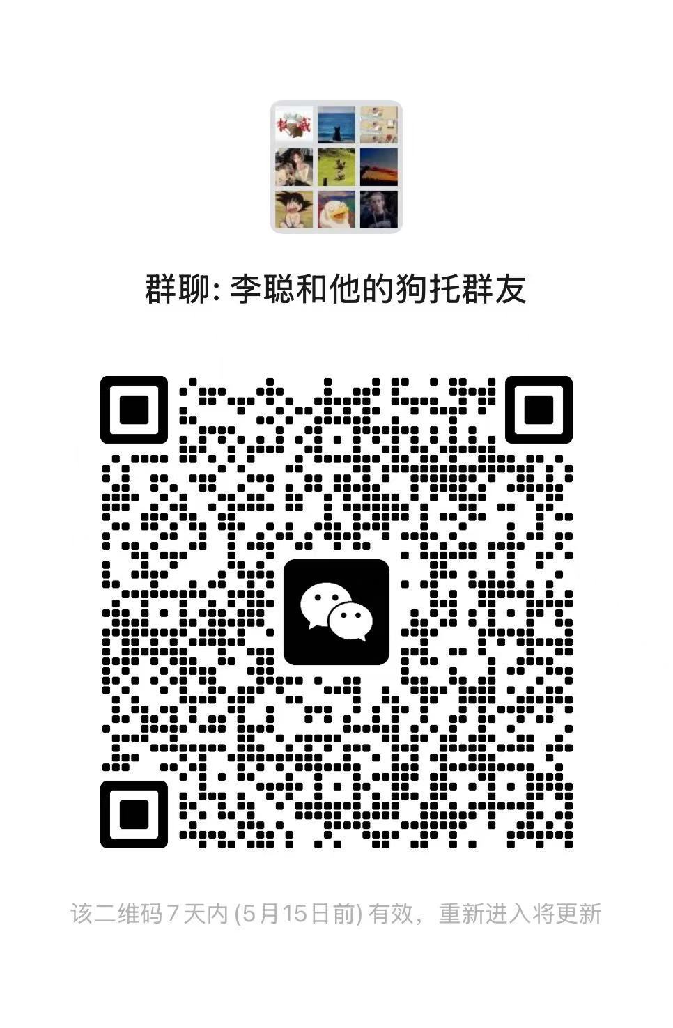 [这么过分,一定要发Colg] 跨5小小平民群招人啦，欢迎回归萌新1