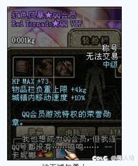 【称号鉴赏】盘点DNF非动漫联动的称号9