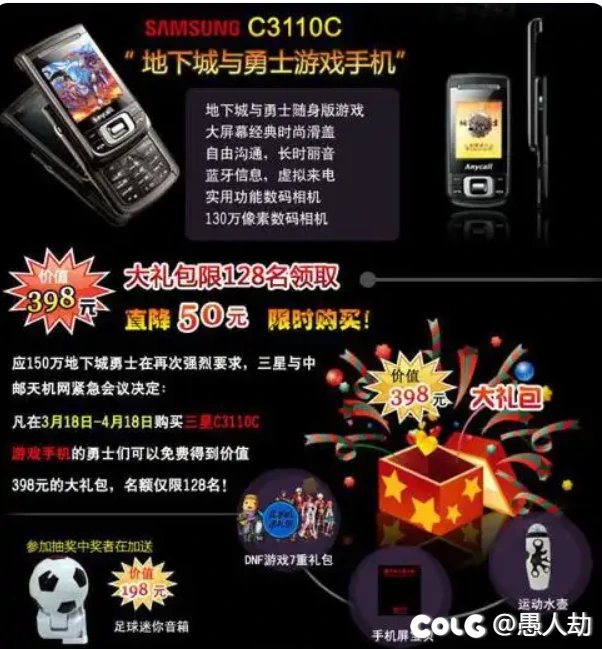【称号鉴赏】盘点DNF非动漫联动的称号18