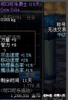 【称号鉴赏】盘点DNF非动漫联动的称号14