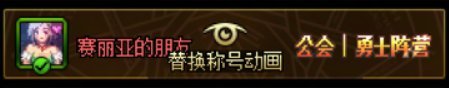 【称号鉴赏】盘点DNF非动漫联动的称号21