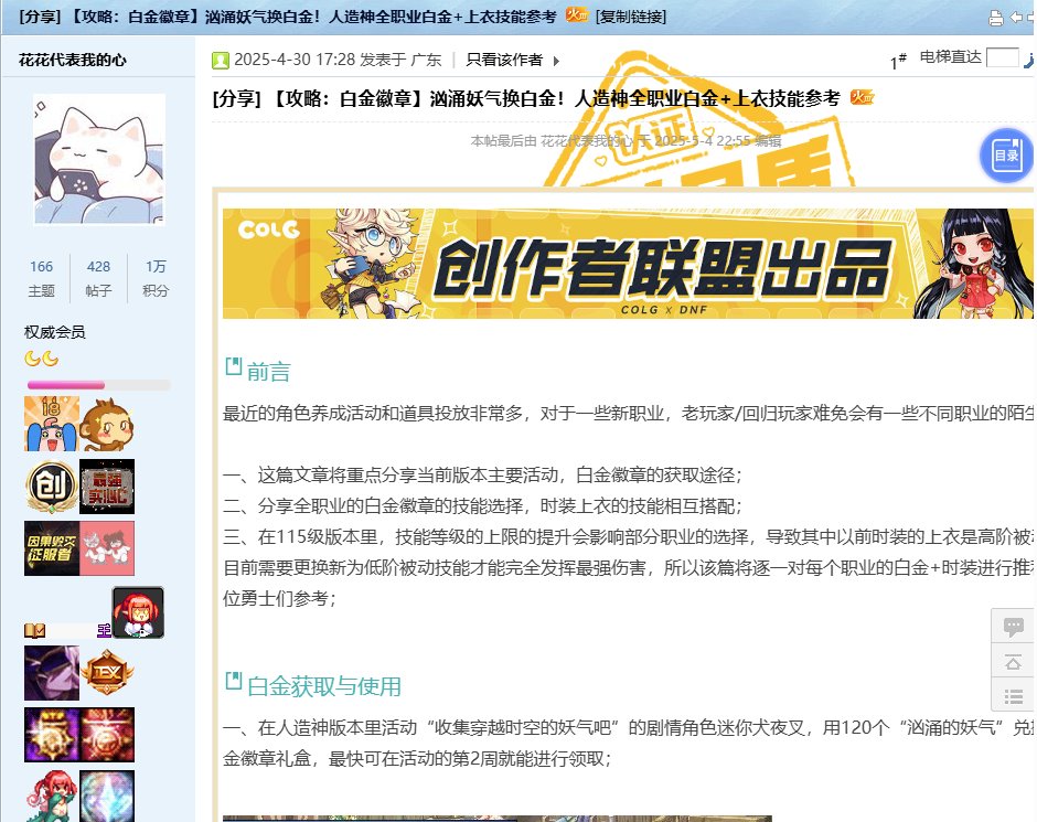【每周热门收藏】第15期——【人造神登场】贴膜最优升级顺序！人造神奖励分配不迷茫4