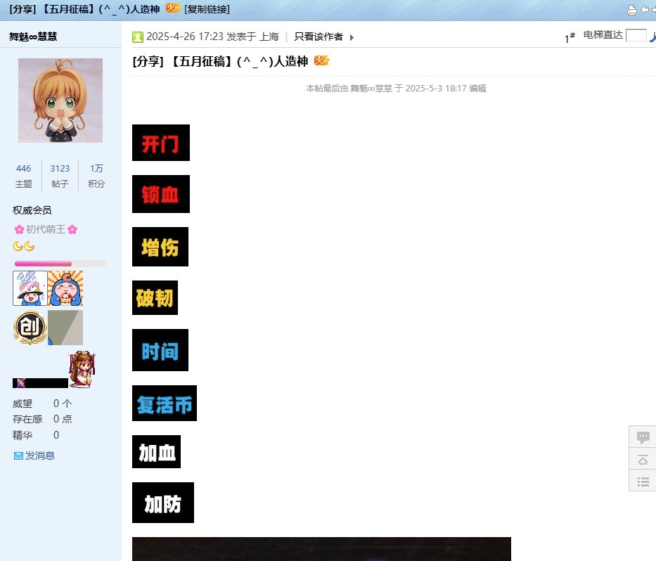 【每周热门收藏】第15期——【人造神登场】贴膜最优升级顺序！人造神奖励分配不迷茫5
