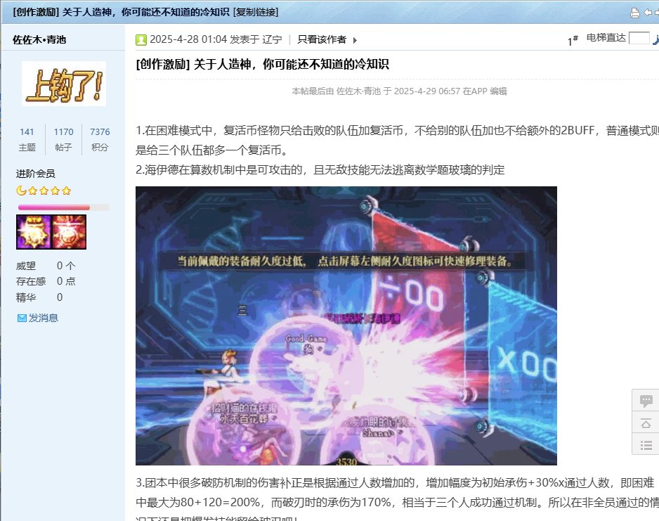 【每周热门收藏】第15期——【人造神登场】贴膜最优升级顺序！人造神奖励分配不迷茫8