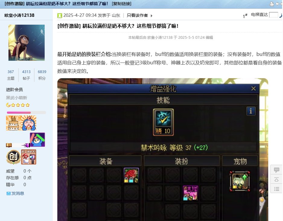 【每周热门收藏】第15期——【人造神登场】贴膜最优升级顺序！人造神奖励分配不迷茫9