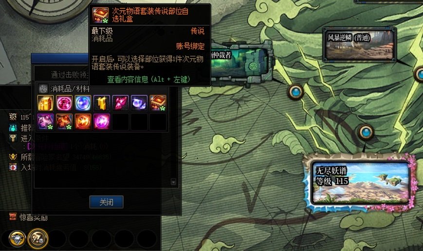 辅助通宝的【升级顺序】推荐3