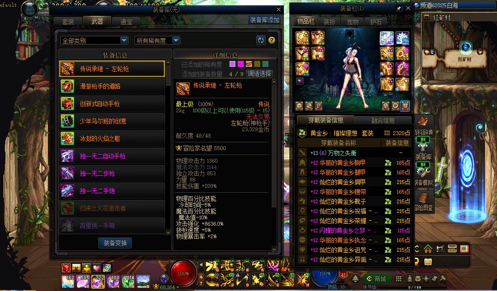 别再出武器了，给小号留点吧3