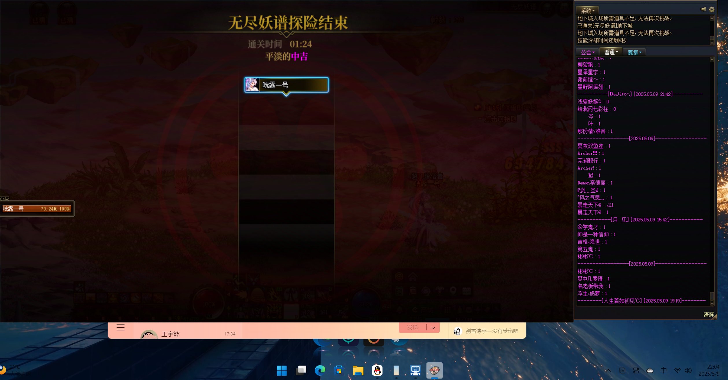 无尽妖谱的无尽离谱bug1