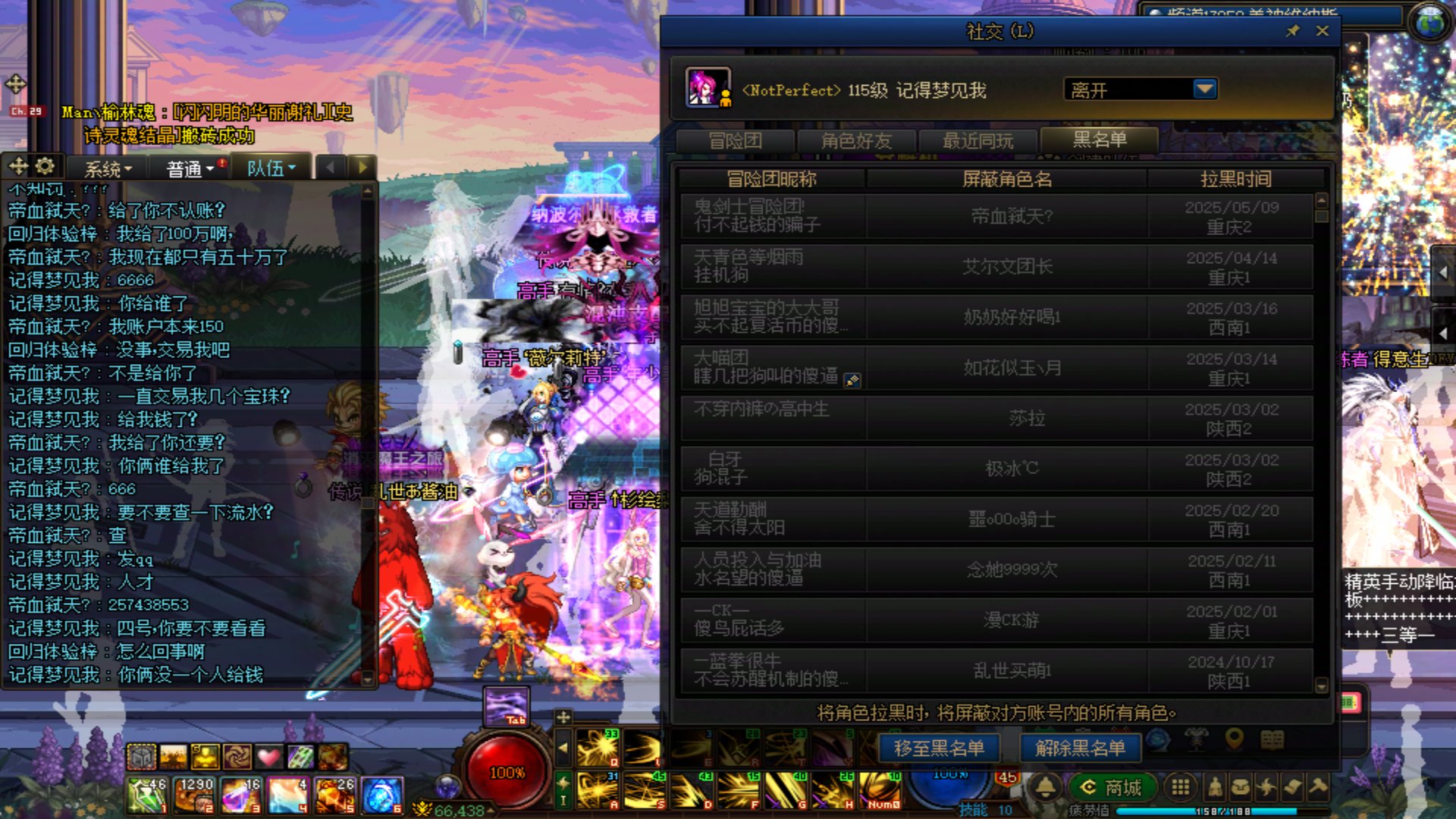 打金遇到这种人，应该怎么办？？2
