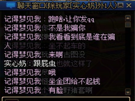 打金遇到这种人，应该怎么办？？3