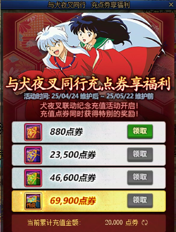 【0509】【分享】五一礼包购买操作流程上篇（1-4套）3