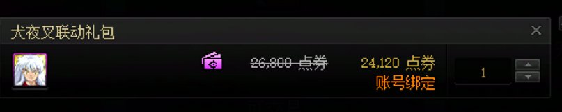 【0509】【分享】五一礼包购买操作流程上篇（1-4套）8