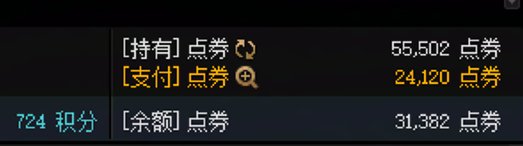 【0509】【分享】五一礼包购买操作流程上篇（1-4套）9