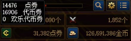 【0509】【分享】五一礼包购买操作流程上篇（1-4套）14